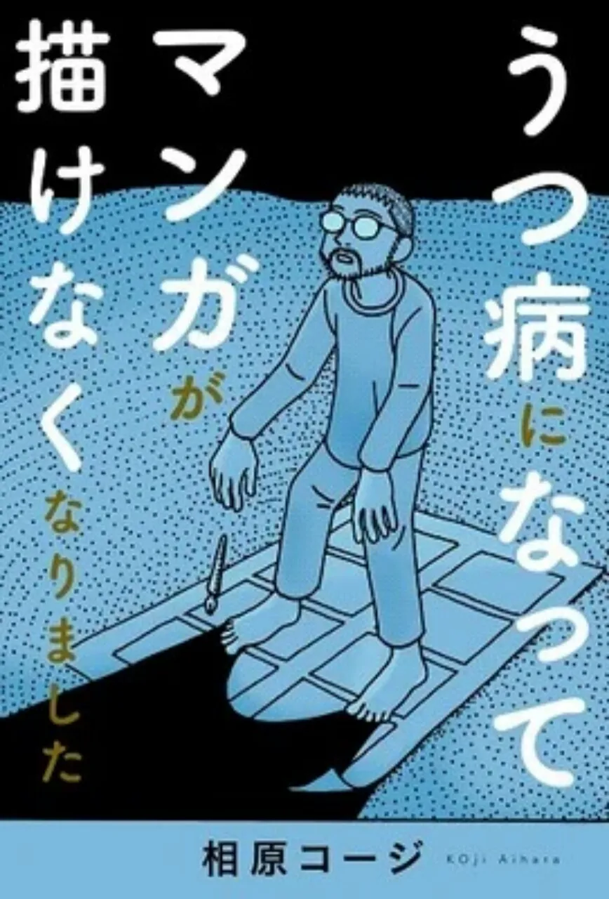 Koji Aihara, Kreator Manga Even a Monkey Can Draw Manga, Meluncurkan Manga Baru