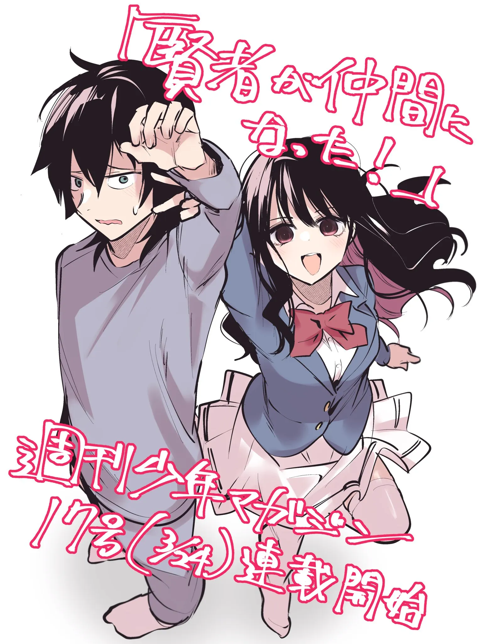 Mangaka AZU Meluncurkan Manga Terbarunya