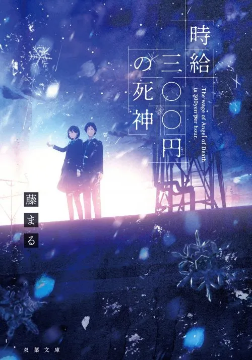 Manga "Jikyuu Sanbyakuen no Shinigami" telah Berakhir