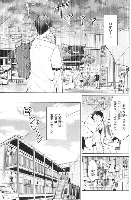 Manga "Jikyuu Sanbyakuen no Shinigami" telah Berakhir