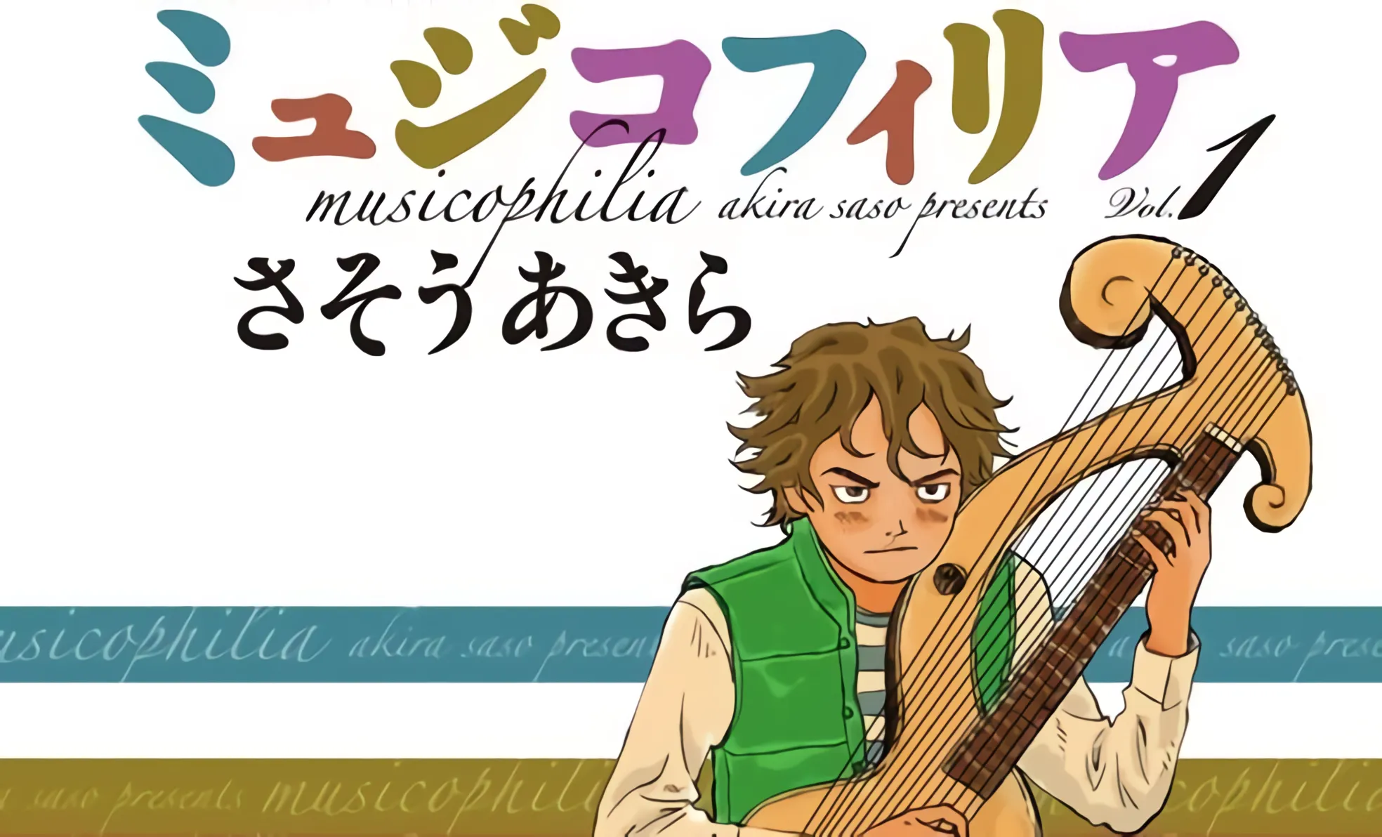 Manga Musicophilia Resmi Mendapatkan Adaptasi Film Live-Action