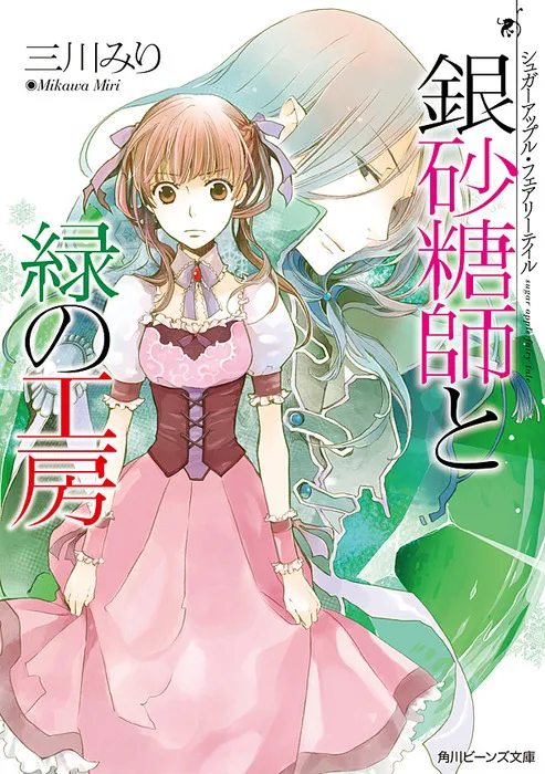 Novel Ringan Sugar Apple Fairy Tale Resmi Mendapatkan Adaptasi Anime