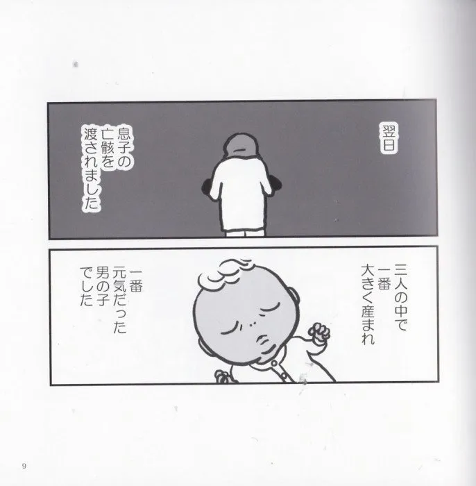 Sebuah Manga Tentang Penindasan Terhadap Muslim Uighur di China