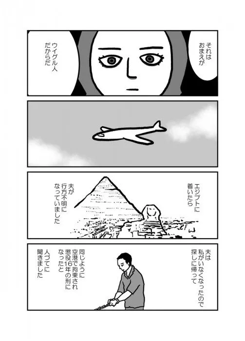 Sebuah Manga Tentang Penindasan Terhadap Muslim Uighur di China