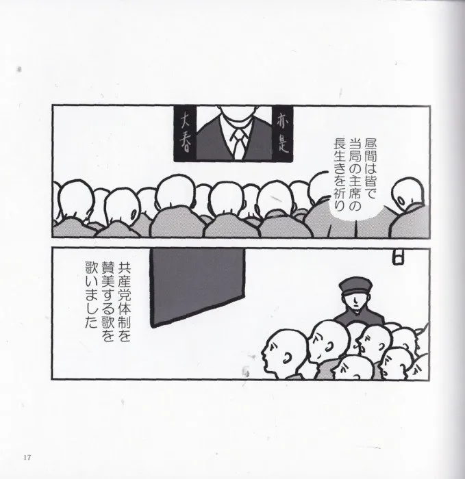 Sebuah Manga Tentang Penindasan Terhadap Muslim Uighur di China
