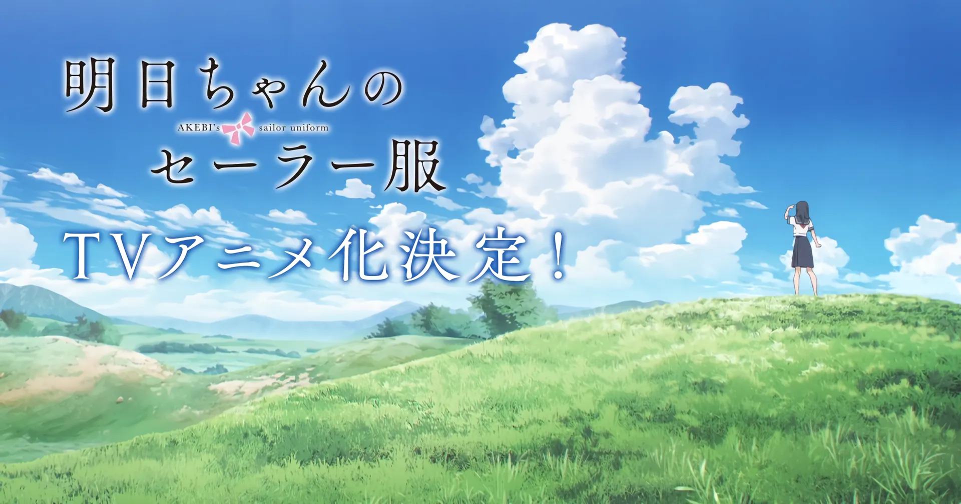 Manga Akebi-chan no Sailor Fuku Resmi Mendapatkan Adaptasi Anime TV