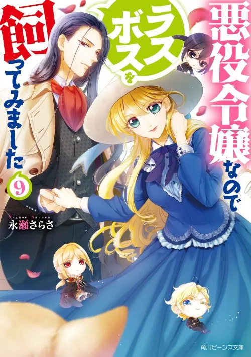 Novel Ringan "Akuyaku Reijou nanode Last Boss wo Kattemimashita" Resmi Mendapatkan Adaptasi Anime