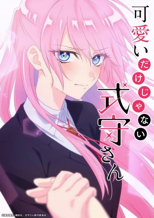 Anime Kawaii Dake Ja Nai Shikimori-san akan Mulai Tayang pada Bulan April 2022