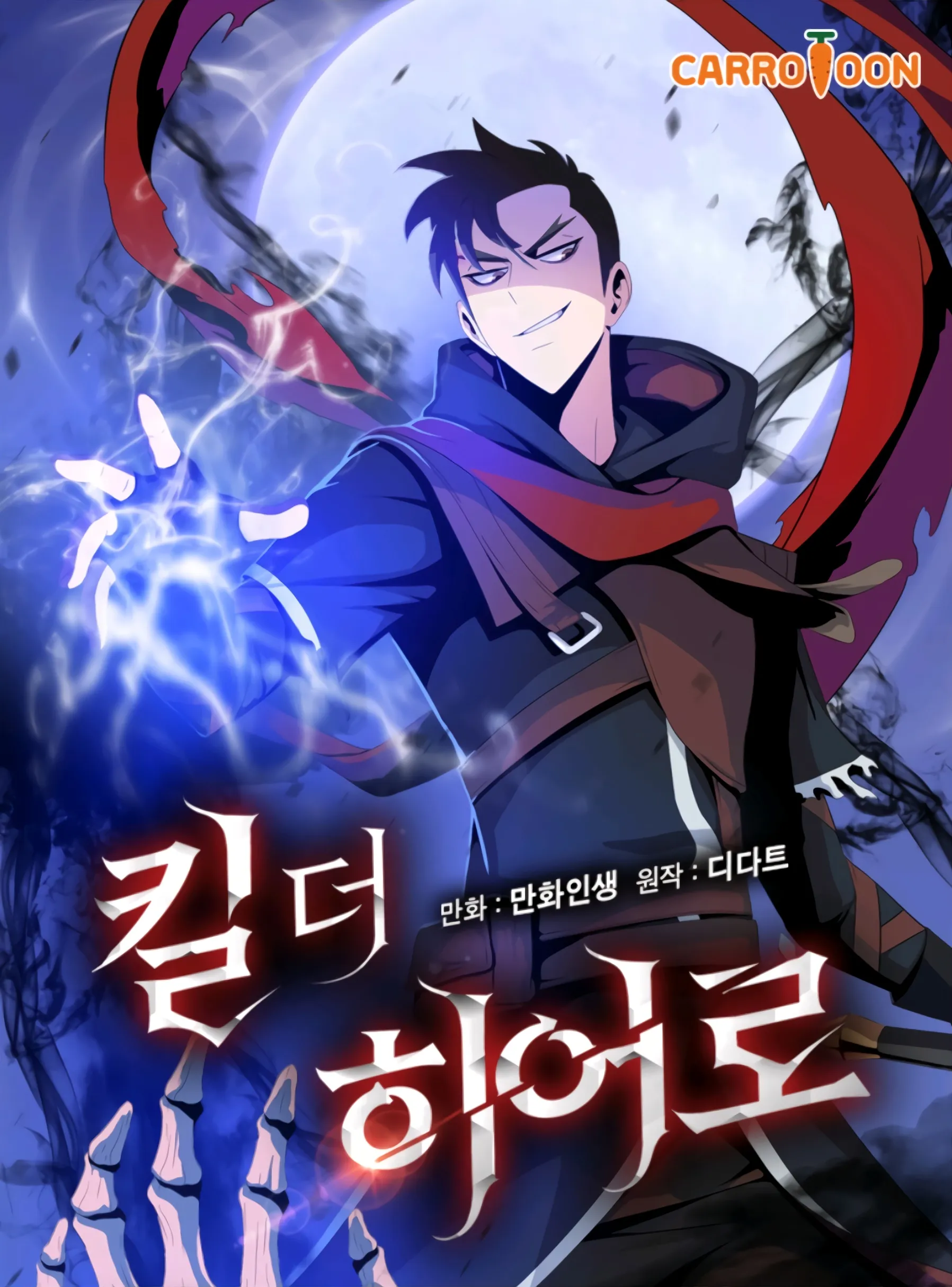 10 Manhwa Terbaik versi Salah Satu Kru Waritaku