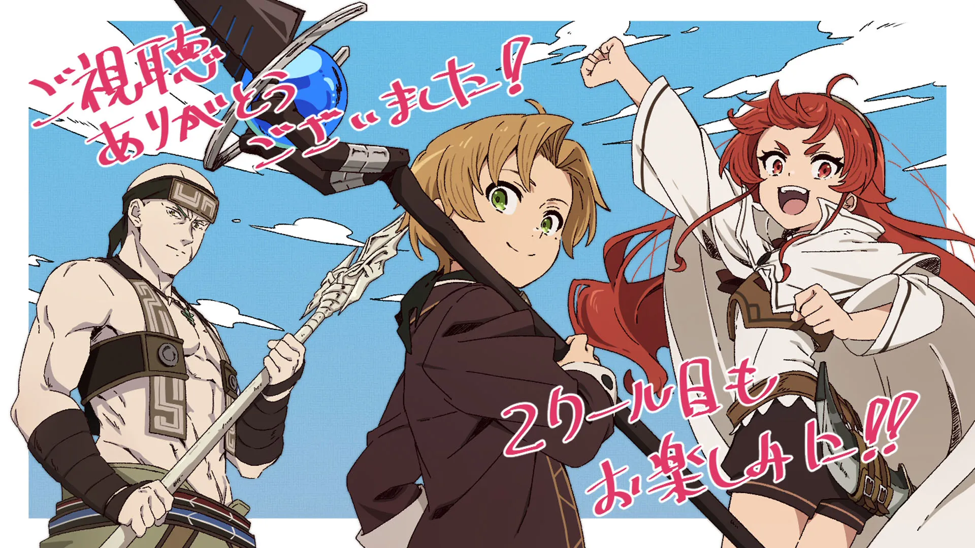 Anime Mushoku Tensei: Isekai Ittara Honki Dasu akan Dilanjutkan pada Part ke-2