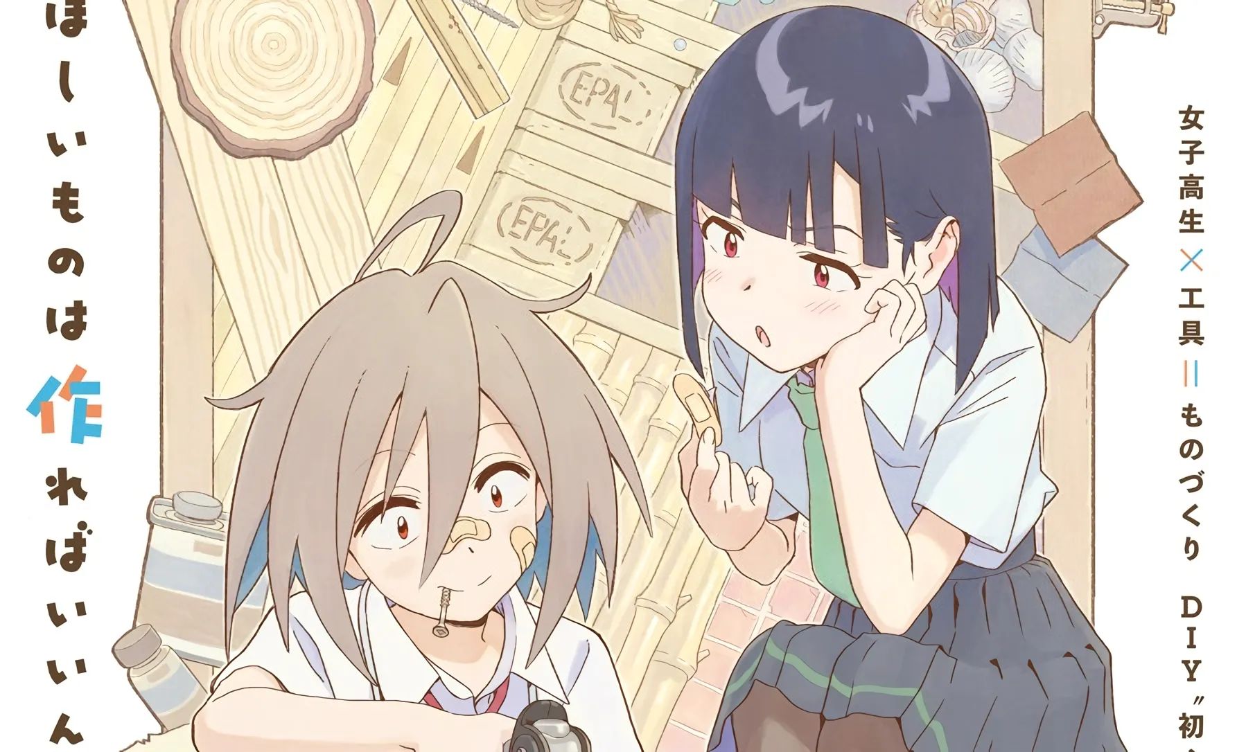 Studio PINE JAM akan Memproduksi Anime Original Terbaru Berjudul 'Do It Yourself!!'