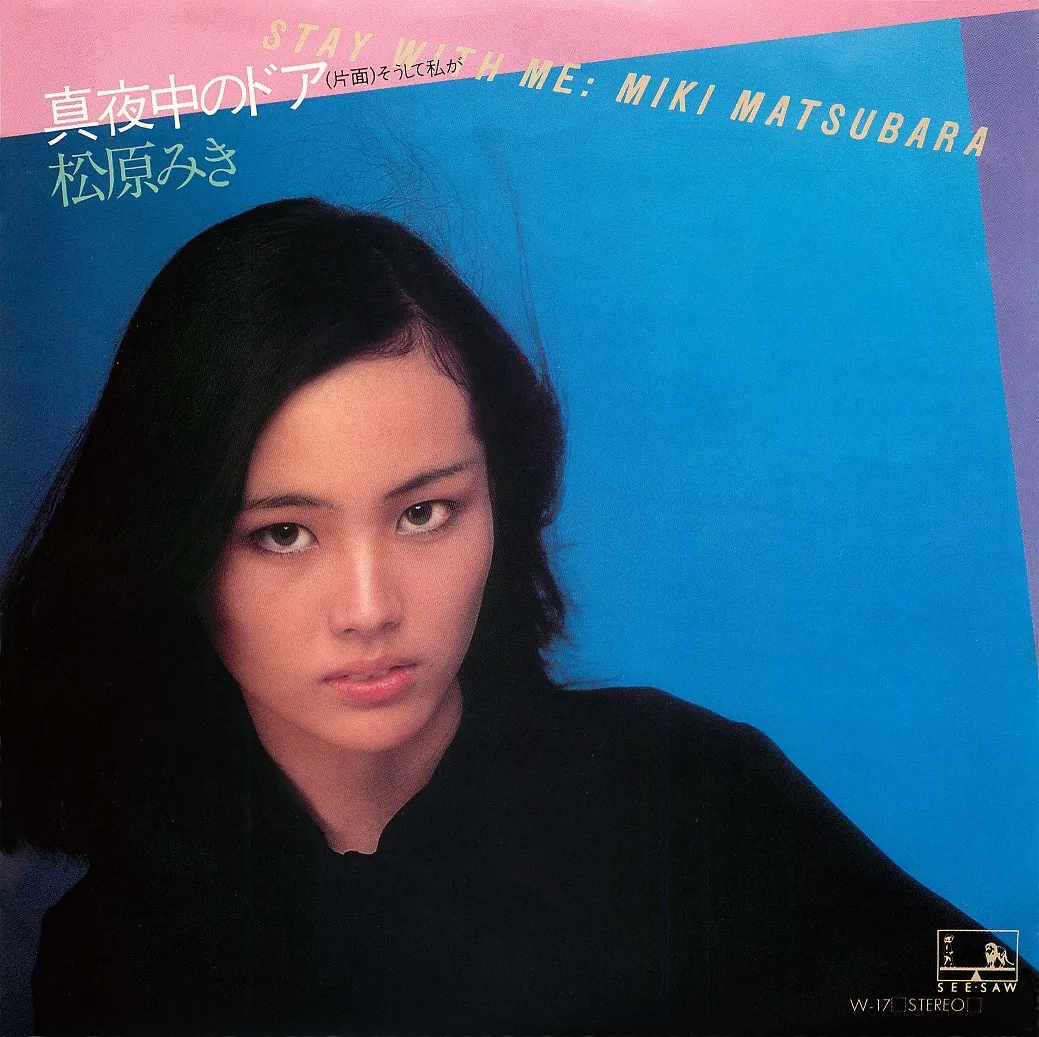 Vinyl Yang Diterbitkan Ulang Tentang 'Mayonaka no Door / Stay With Me' Oleh Miki Matsubara, Sekarang Tersedia Untuk Dibeli Di Seluruh Dunia!!