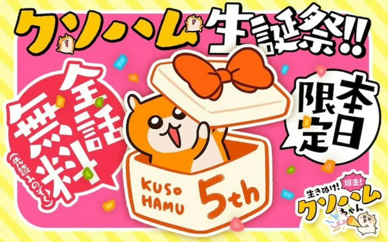 Karakter Kusohamu-chan Mendapatkan Anime Net Pendek dengan 24 Episode