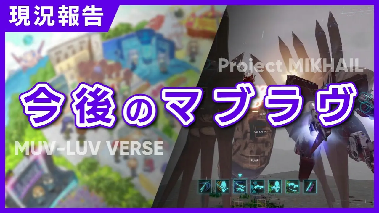 Game PC dan Switch 'Project Mikhail' untuk Muv-Luv Ditunda ke Bulan Agustus
