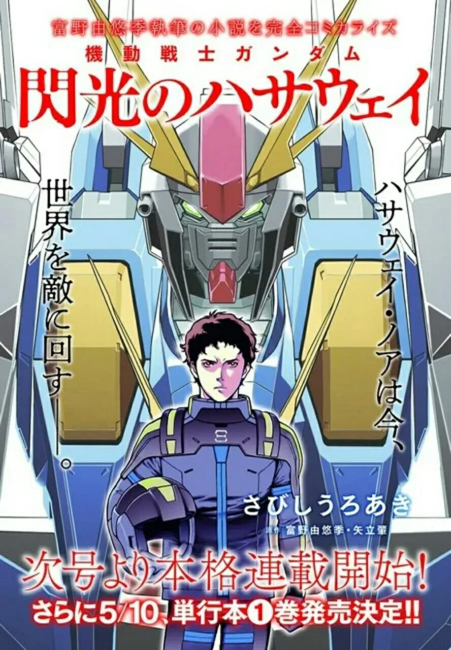 Trailer Baru Bertakarir Bahasa Inggris untuk Film Gundam: Hathaway Memperdengarkan Lagu Tema yang Dibawakan oleh Alexandros