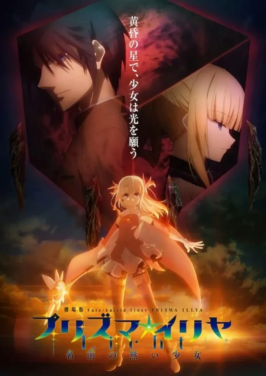 Film Baru Fate/kaleid liner Prisma Illya Ungkap Kapan Dibukanya