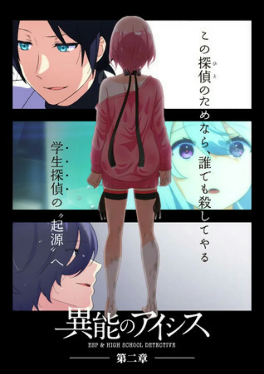 Anime Web Inō no AICis Mendapatkan Season Kedua pada Tanggal 10 April