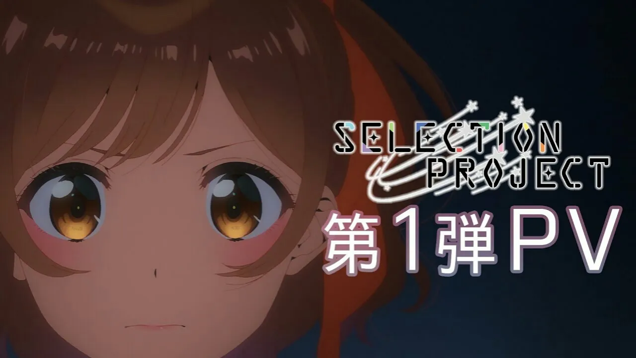 Anime Selection Project Mengungkapkan Video Promosi Baru dan Seiyuu Lainnya