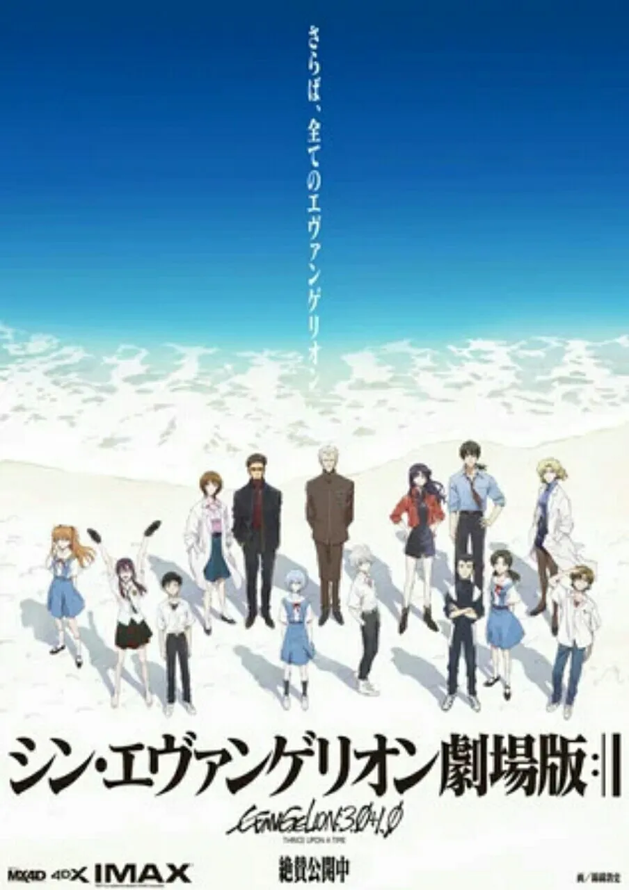 Penayangan Populer Film Final Evangelion Dipromosikan dengan Trailer Baru yang Penuh dengan Spoiler