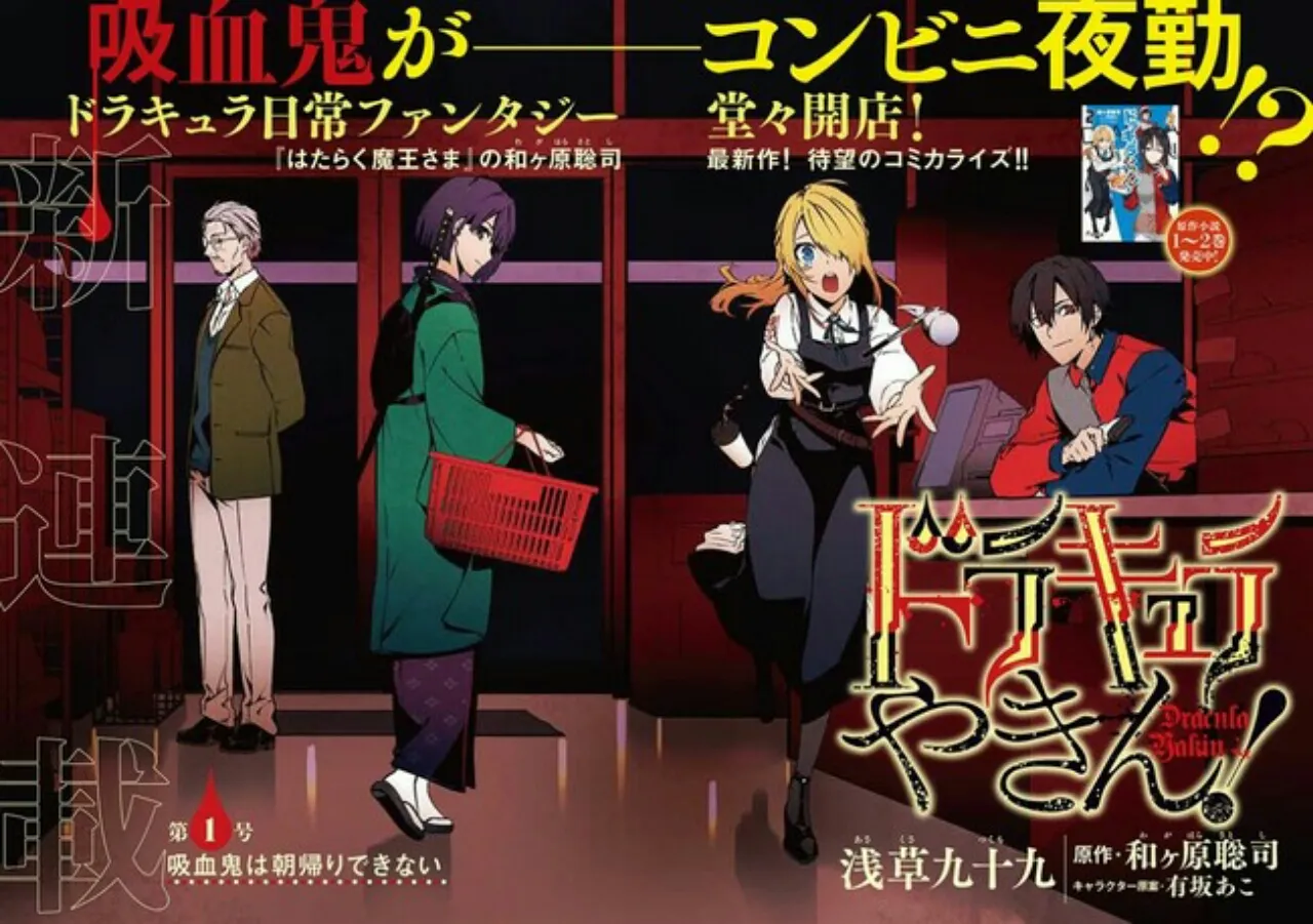 Novel Dracula Yakin! dari Kreator The Devil is a Part-Timer! Mendapatkan Manga