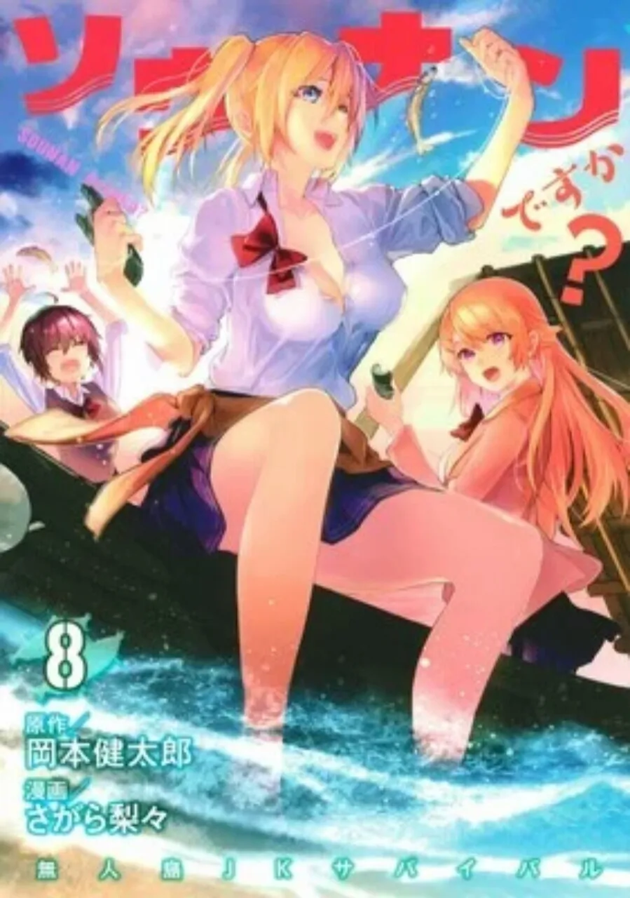 Manga 'Are You Lost?' Memasuki Klimaks