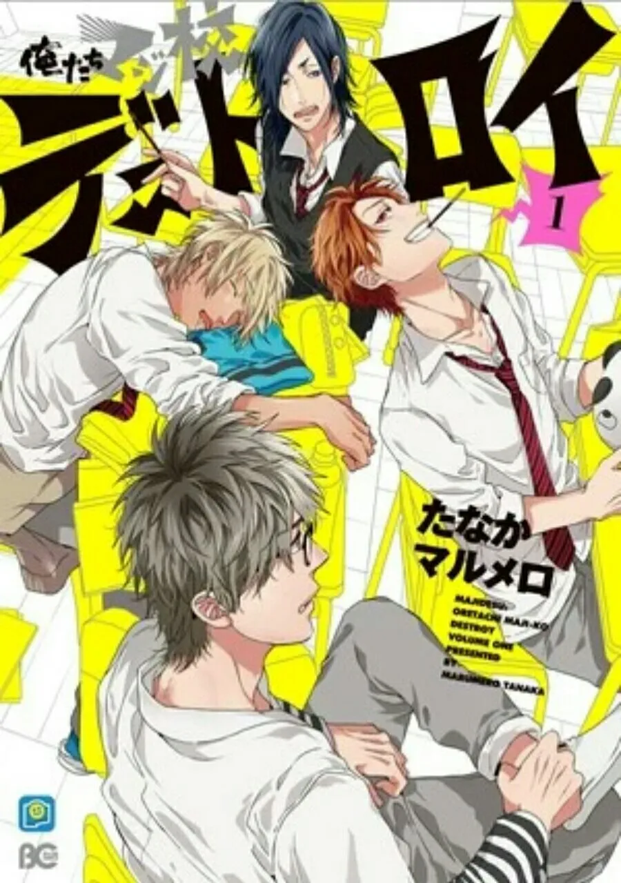 Manga MajiDesu: Oretachi Maji-kō Destroy Volume 5 Mendapatkan Video Musik yang Dianimasikan oleh MAPPA