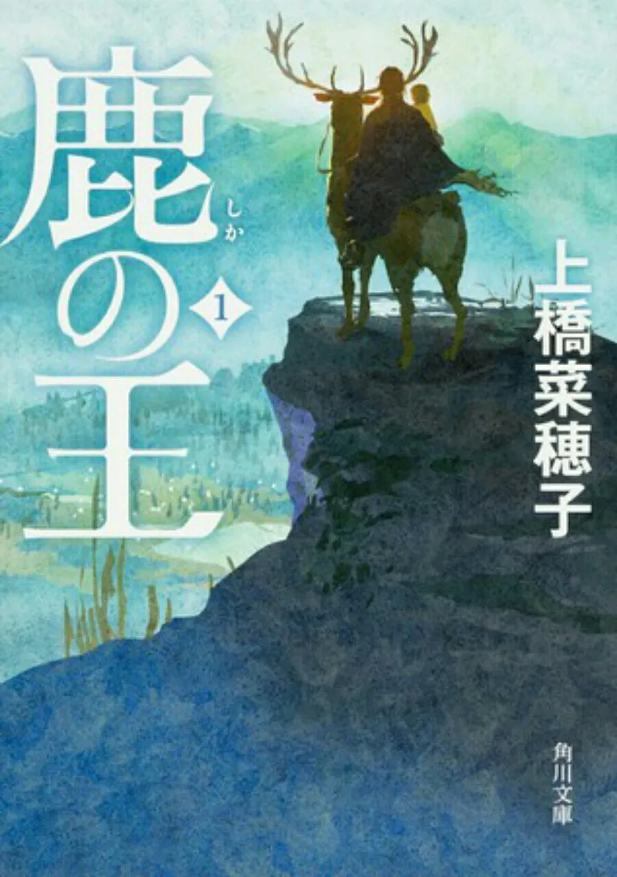 Film Anime Shika no Ō Garapan Production I.G Mengungkapkan Seiyuu, Staf Lainnya, Judul Lengkap, dan Tanggal Debutnya di Teaser