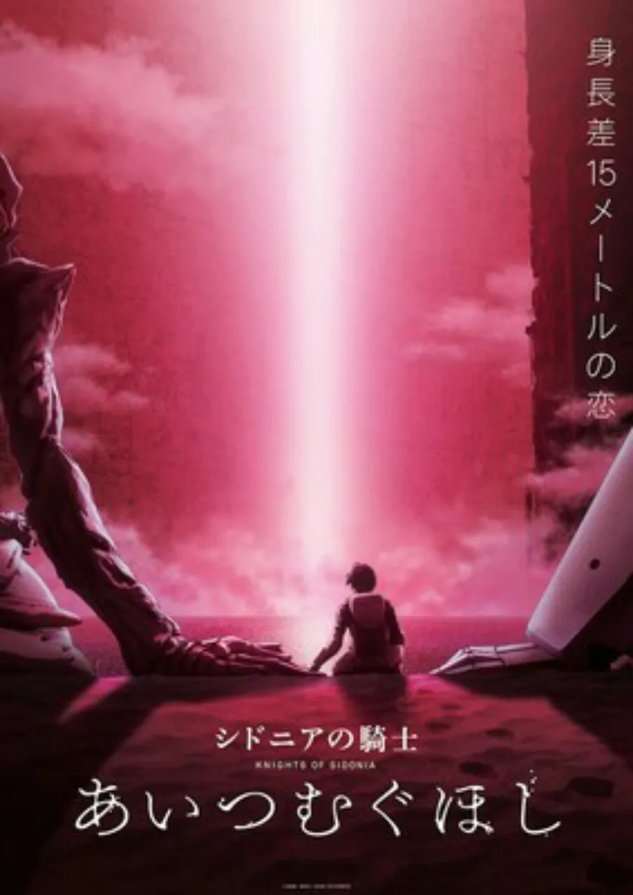 Trailer Kedua Film Anime Knights of Sidonia Memperdengarkan Lagu Tema yang Dibawakan oleh Capsule