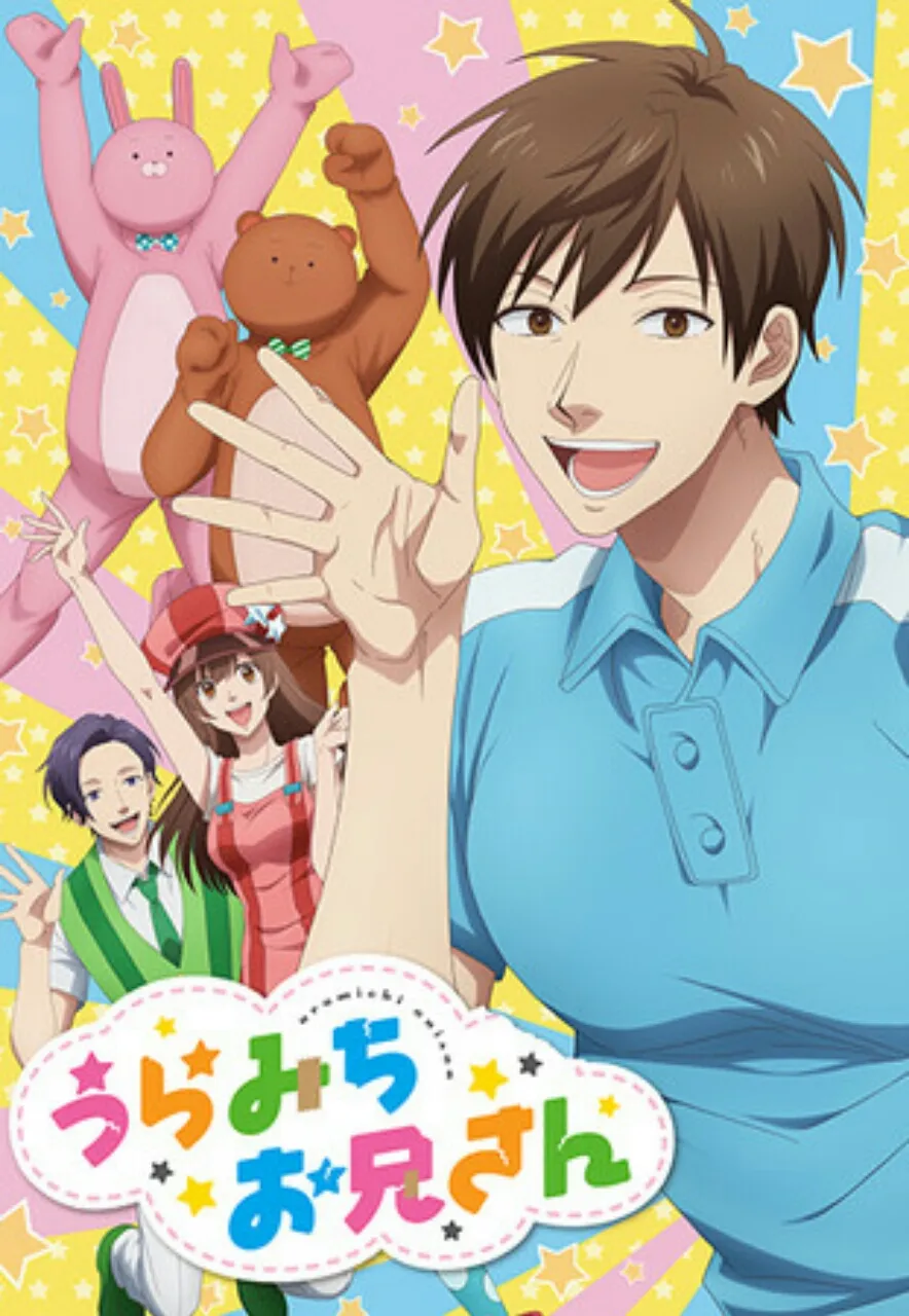Anime TV Life Lessons of Uramichi-Oniisan Mengungkapkan Seiyuu Lainnya dan Penyanyi Lagu Penutup