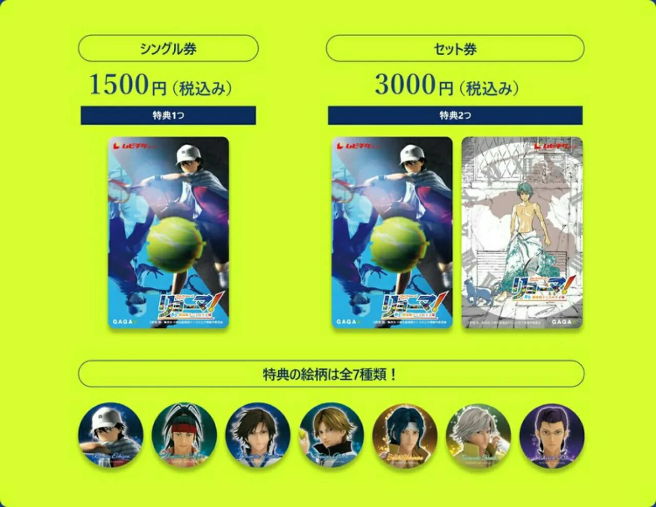 Film 3D CG Prince of Tennis Mengungkapkan 2 Versi yang Berbeda dan Seiyuu Lainnya