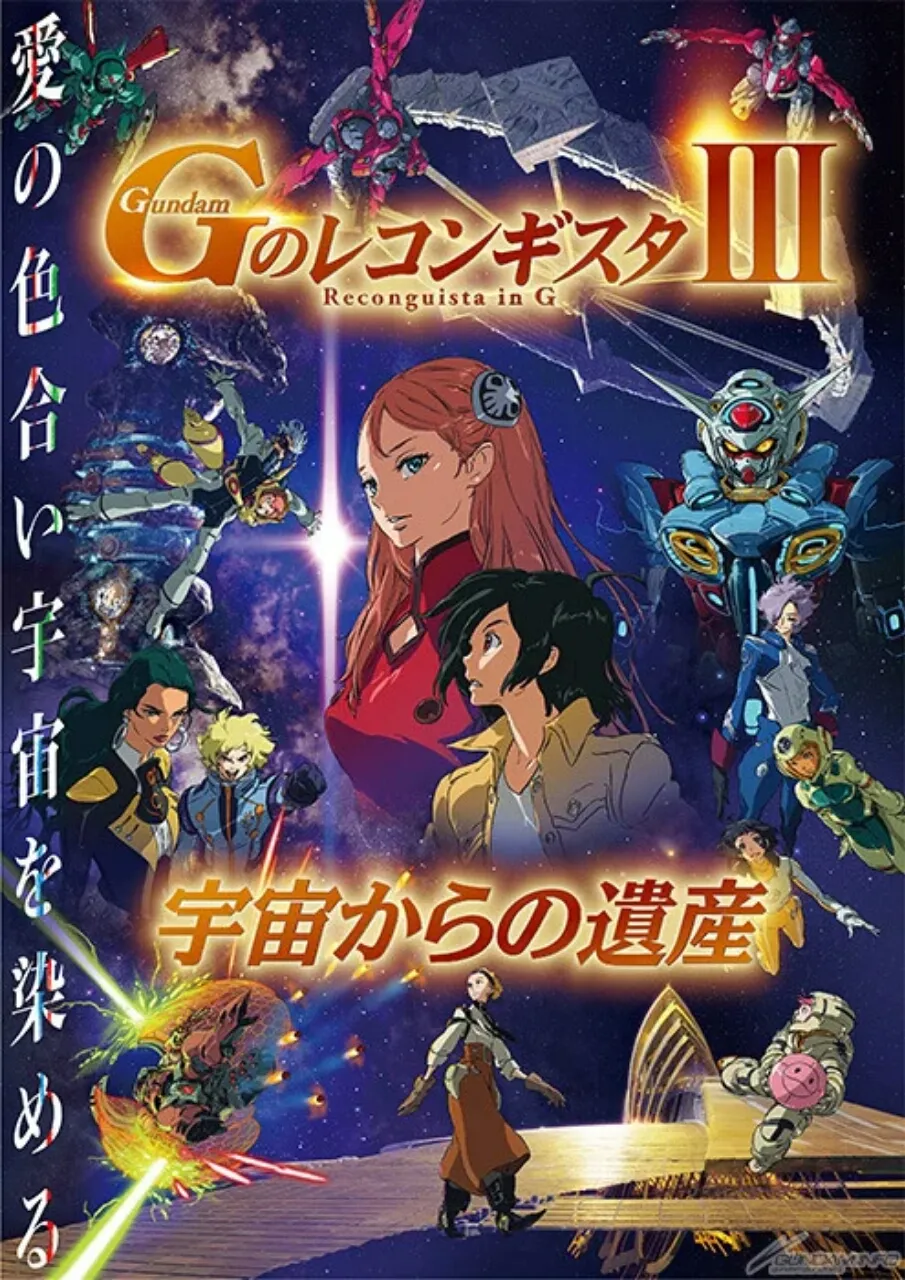 Film Kompilasi Gundam: Reconguista in G Ketiga Akan Dibuka di Jepang pada Tanggal 22 Juli