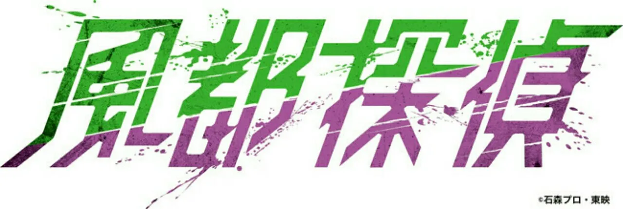 Manga Sekuelnya Kamen Rider W yang Berjudul Fūto Tantei Mendapatkan Seri Anime untuk Tahun 2022