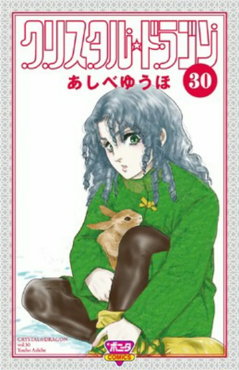 Manga Crystal Dragon Karya Yuuho Ashibe Mendekati Klimaks