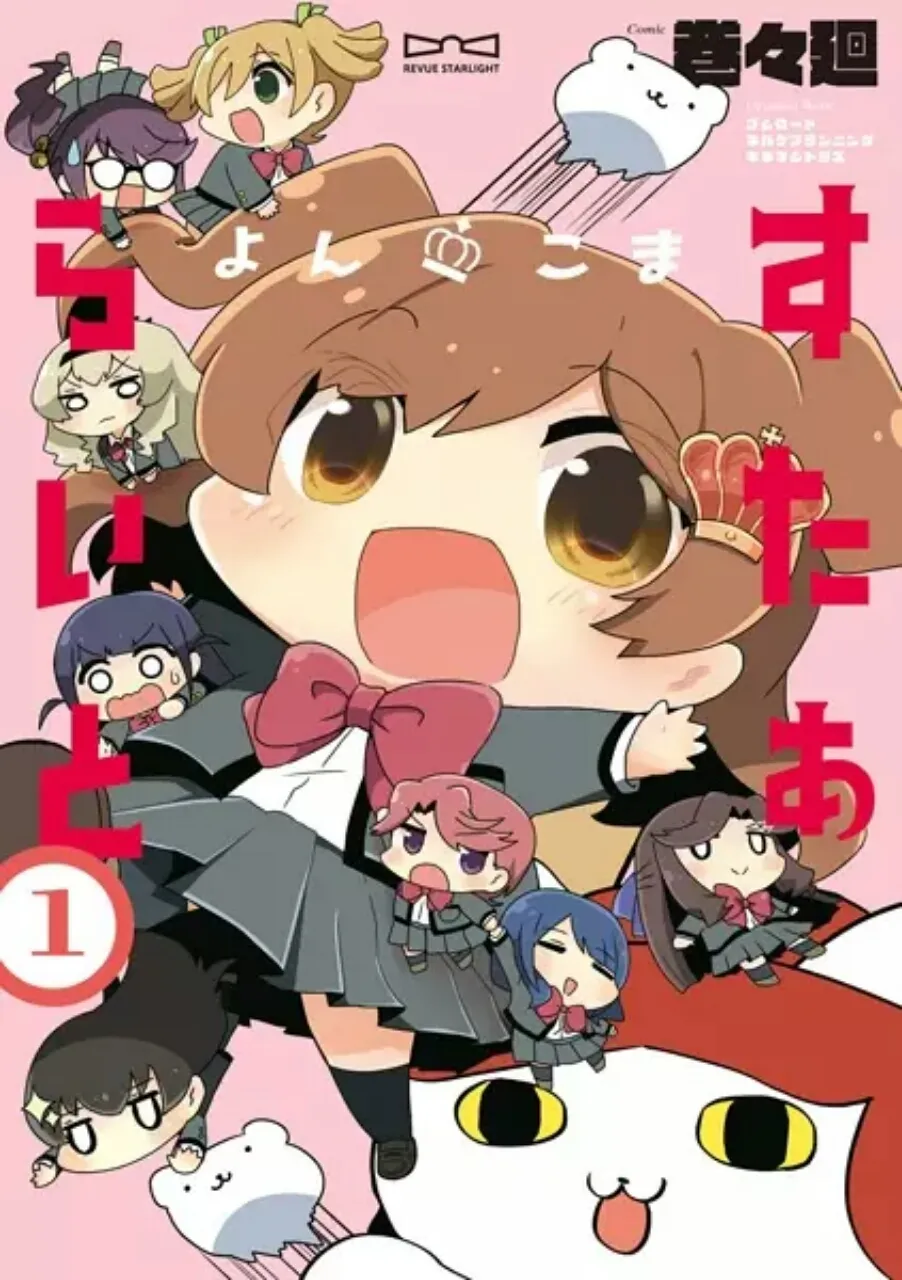 Manga Spinoff Yonkoma Starlight Akan Berakhir Bulan Ini