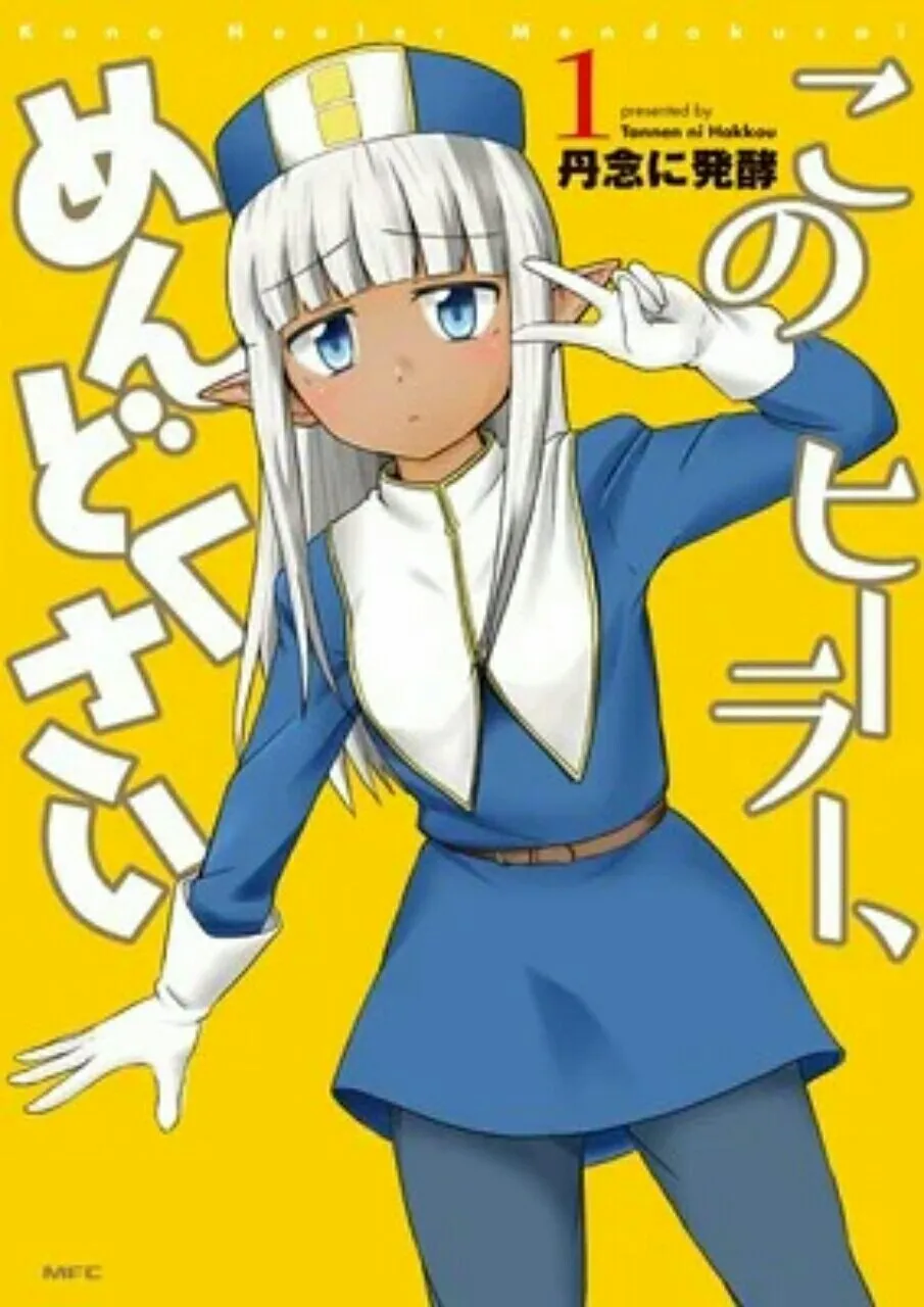 Manga Komedi Fantasi 'Kono Healer, Mendokusai' Mendapatkan Anime TV