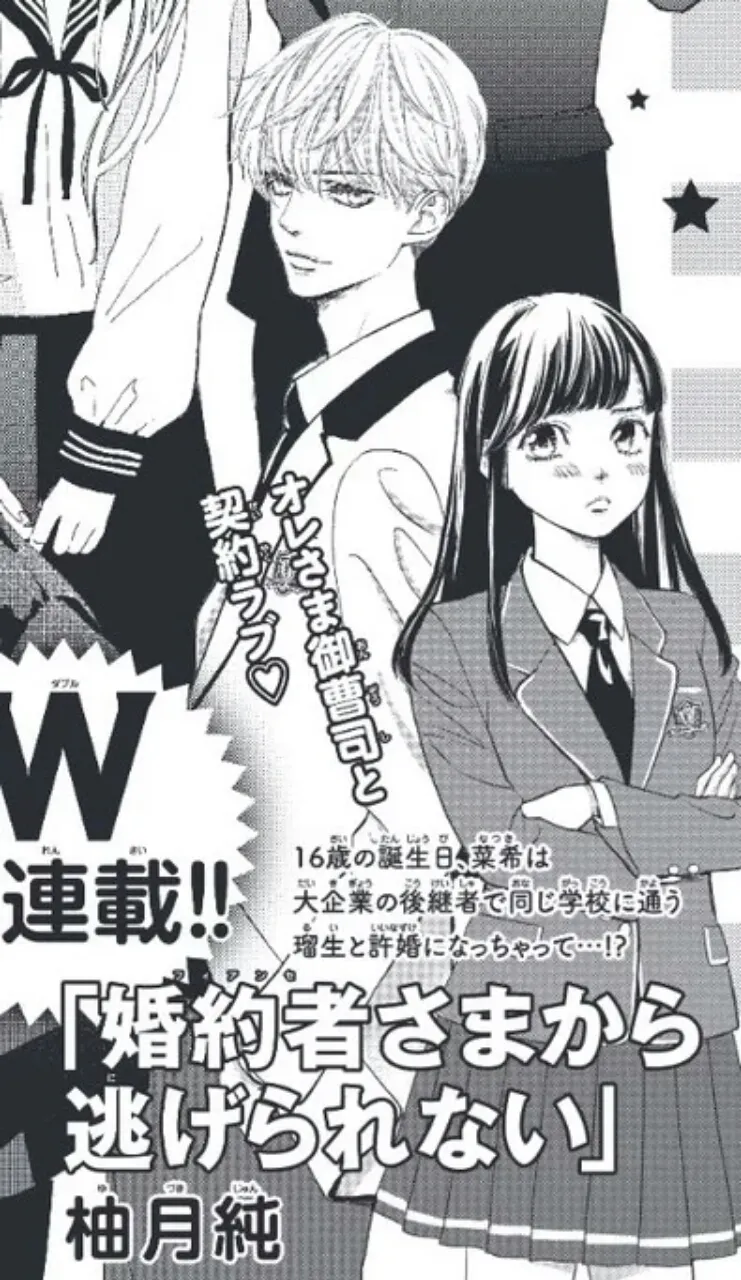 Jun Yuzuki Akan Meluncurkan Manga Baru pada Bulan Mei