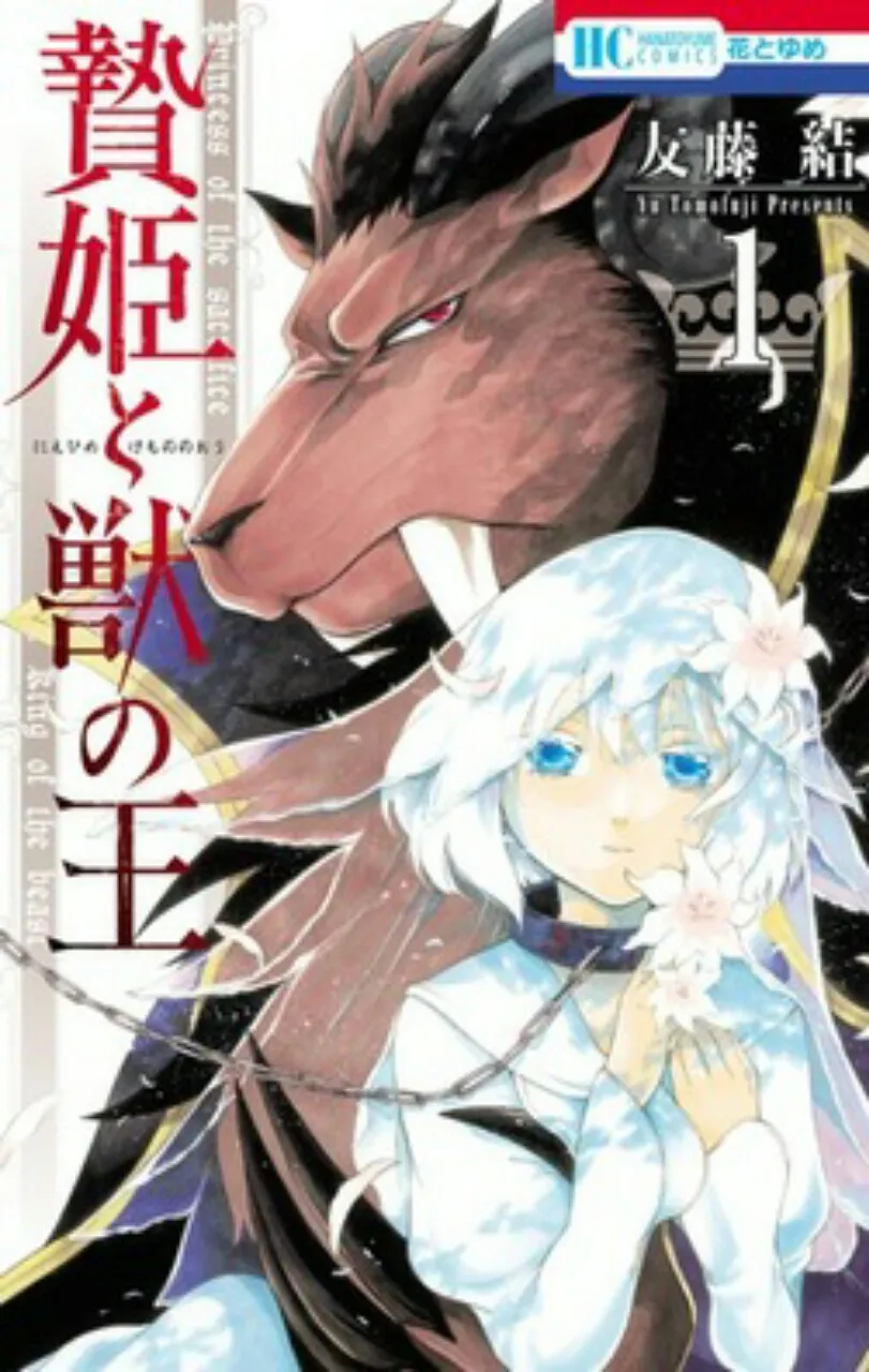 Penulis Manga Niehime to Kemono no Ō Akan Meluncurkan Manga Baru