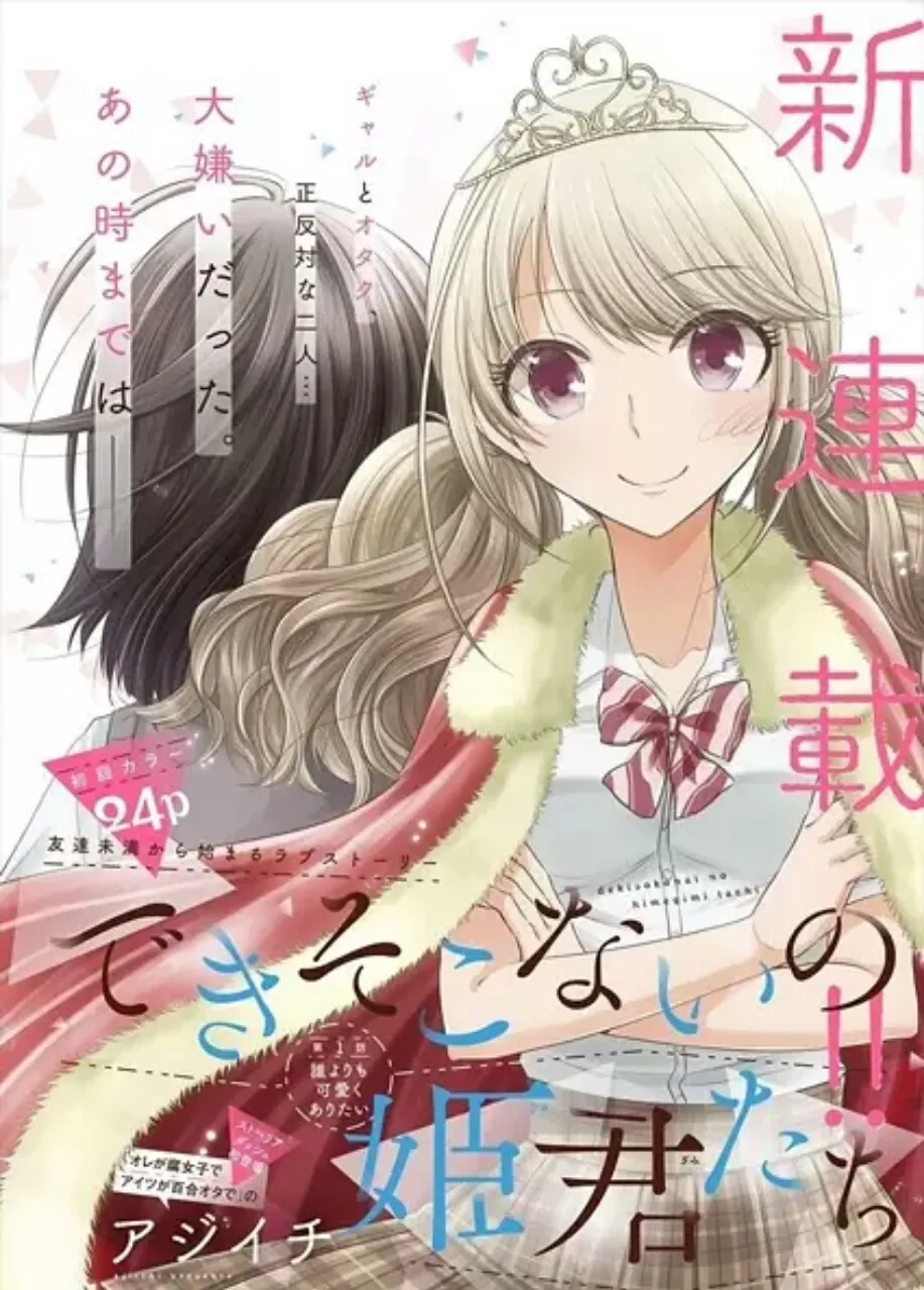 Manga Failed Princesses Akan Berakhir dalam Volume Keenam