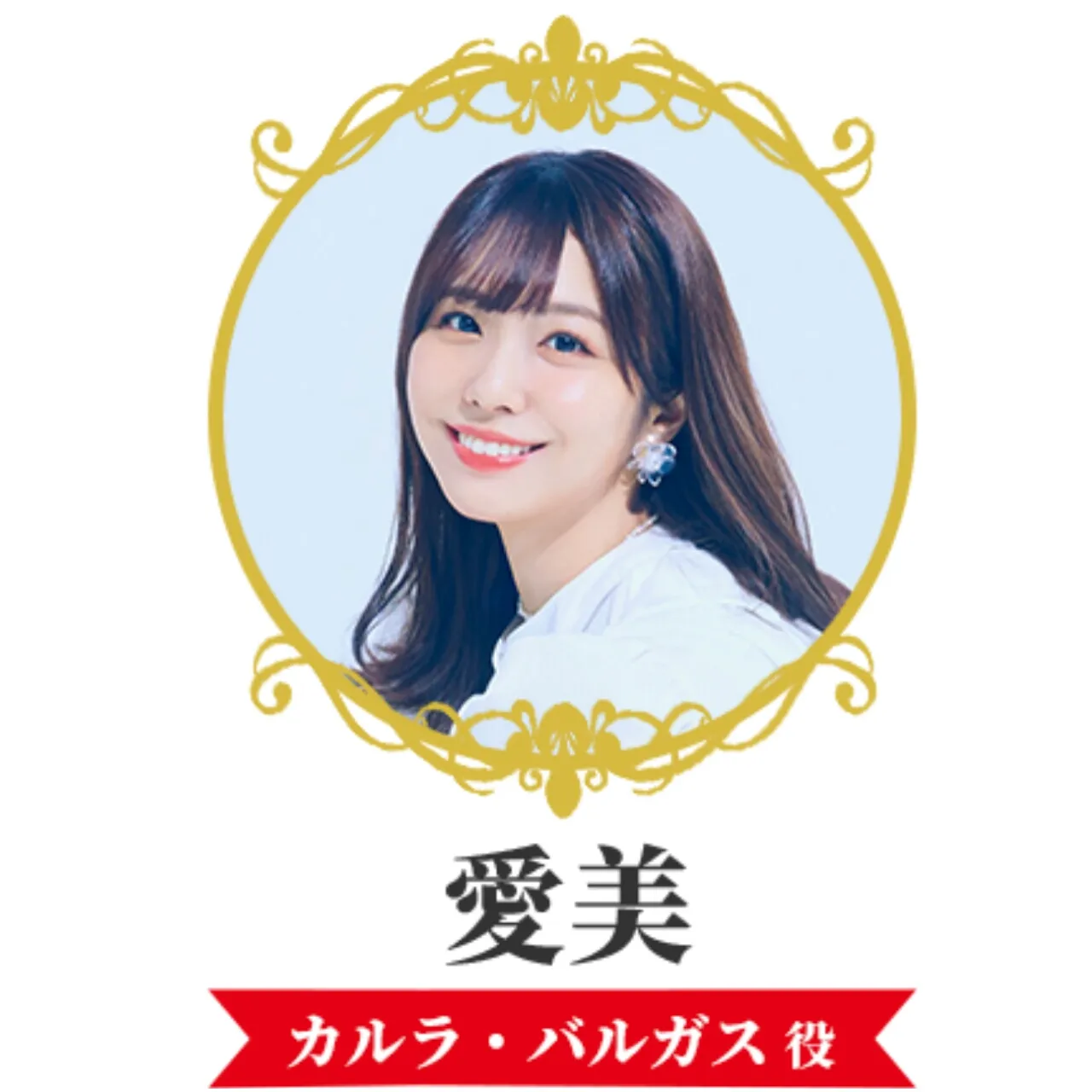 Aimi Berakting Suara dan Menyanyikan Lagu Penutup untuk Anime How a Realist Hero Rebuilt the Kingdom