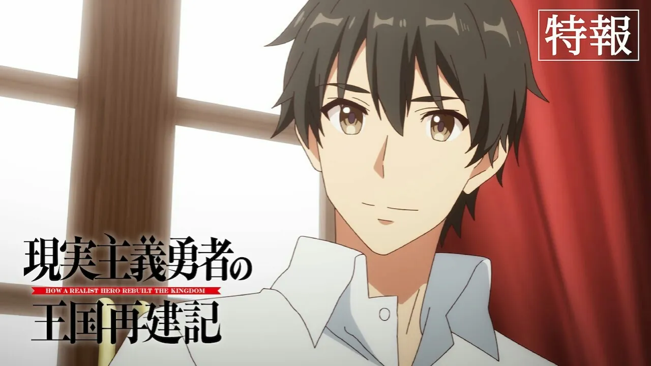 Anime How a Realist Hero Rebuilt the Kingdom Mengungkapkan Teaser Baru dan 6 Anggota Seiyuu Baru