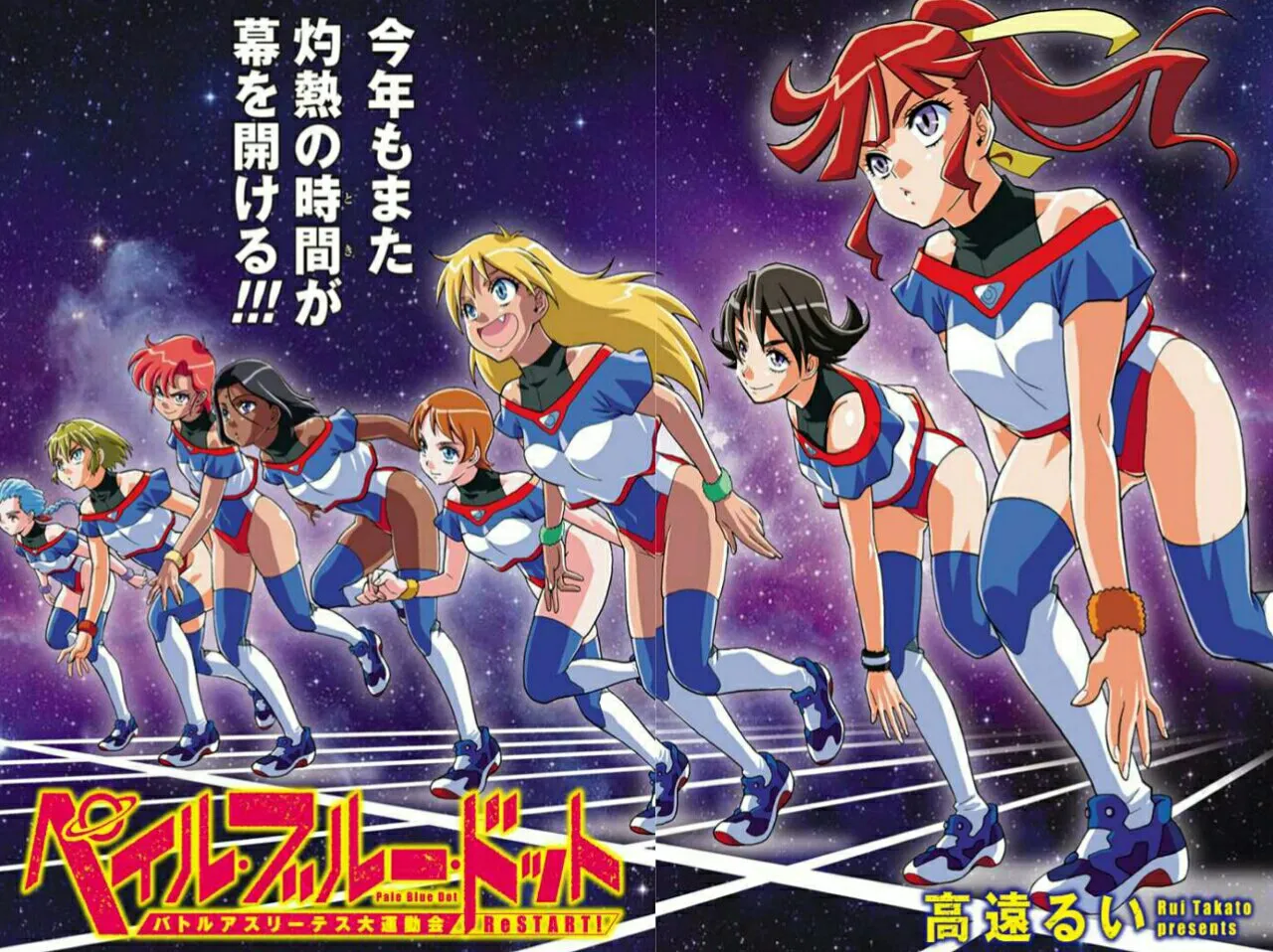 Anime Battle Athletes Victory ReSTART! Tambahkan 5 Anggota Seiyuu Lainnya