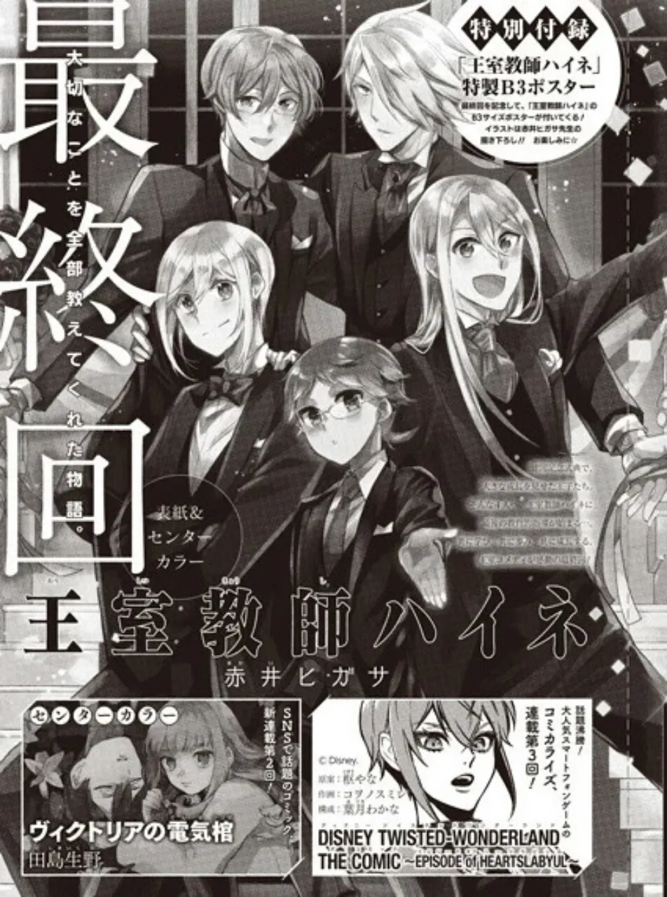 Manga The Royal Tutor Karya Higasa Akai Akan Berakhir pada Bulan Mei