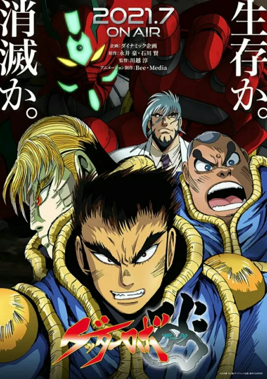 Video Promosi Kedua Anime Getter Robo Arc Mengumumkan Seiyuu, Staf Lainnya, dan Kapan Debut Animenya