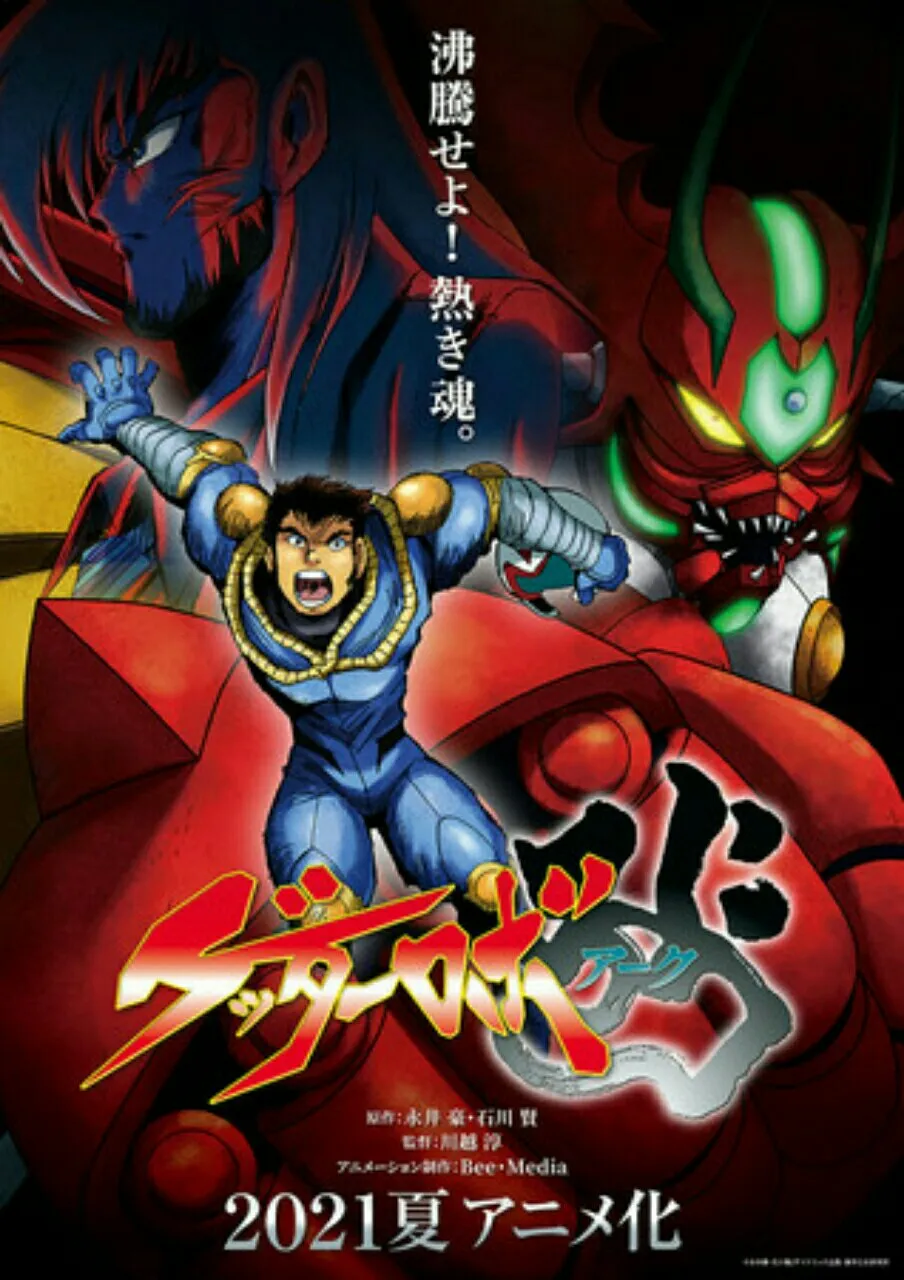 Video Promosi Kedua Anime Getter Robo Arc Mengumumkan Seiyuu, Staf Lainnya, dan Kapan Debut Animenya