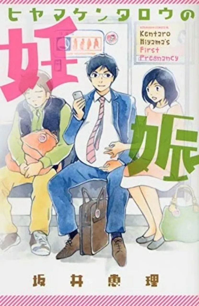 Manga Kentarō Hiyama's First Pregnancy tentang Pria Hamil Mendapatkan Live-Action Netflix untuk Tahun 2022