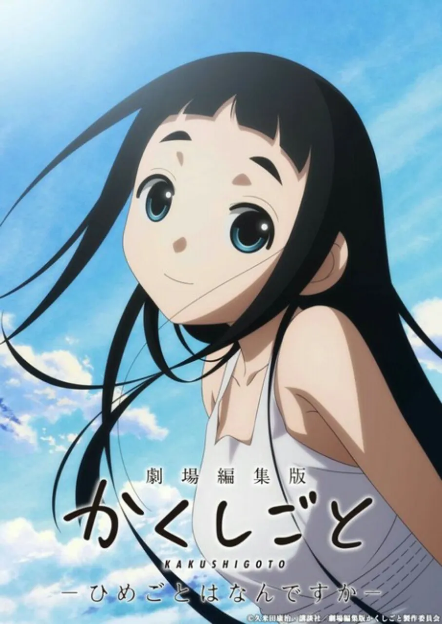 Film Anime Kompilasi Kakushigoto Mengungkapkan Visual dan Video Teaser serta Tanggal Pembukaannya