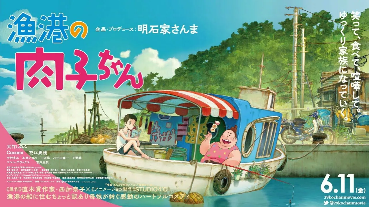 Trailer Lengkap Film Gyokō no Nikuko-san Garapan Studio 4°C Memperdengarkan Lagu Tema