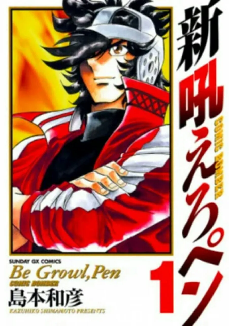 Manga Hoero Pen Mendapatkan Cerita Baru yang Berlatar Selama Pandemi COVID-19