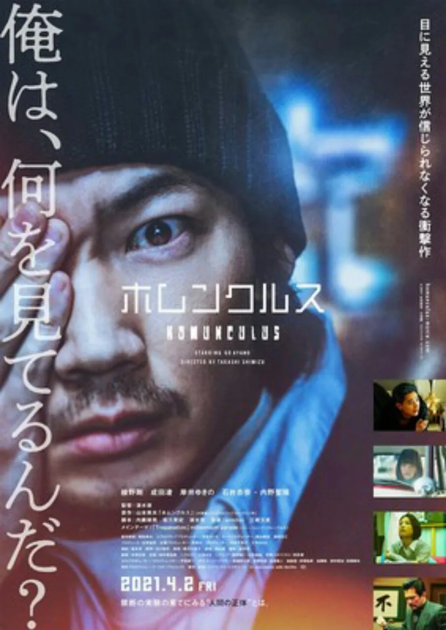 Film Live-Action Homunculus Akan Debut Secara Global di Netflix pada Tanggal 22 April