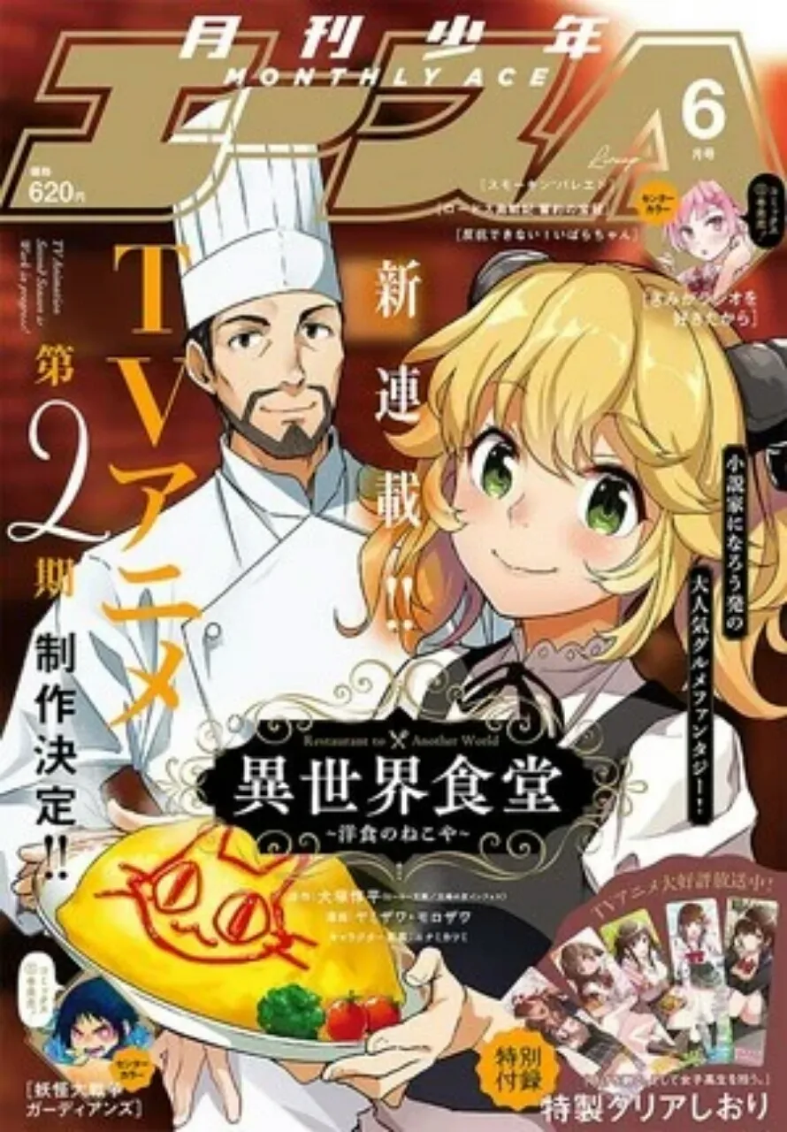 Anime TV Restaurant to Another World Terungkap Akan Mendapatkan Season 2